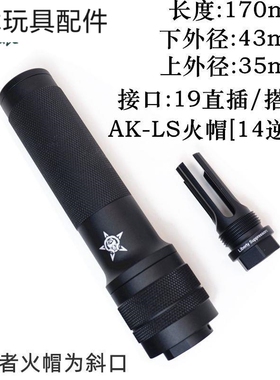 PBS高级消仁祥AK锦明12金属火帽MST食铁兽74U司马激趣精击14逆牙