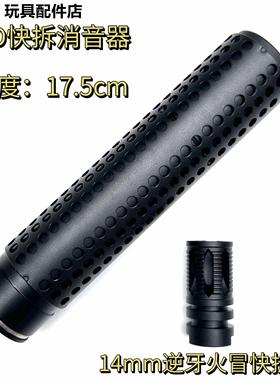 ak金属火帽泽宁特dtk-1-2仁祥ak102火冒消音aka74u食铁兽ds74玩具