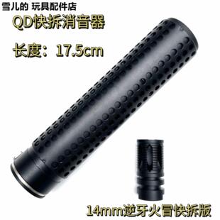 ak金属火帽泽宁特dtk-1-2仁祥ak102火冒消音aka74u食铁兽ds74玩具