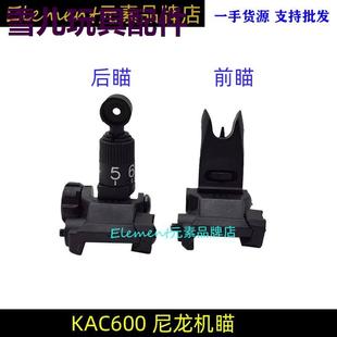 小月亮KAC600机瞄arp9机械瞄司马司骏前后准星照门20~21导轨通用
