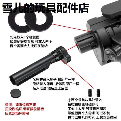 玩具配烈焰快拆托心套件J8
