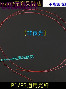 忽必烈P1G17P3机瞄光纤1.5mm线径非夜光格洛克瞄准器瞄头瞄针准星