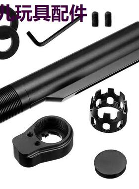 司骏m4金属托芯后托改装件锦明13J8J9托芯司马锋加盛天宫博涵SLR