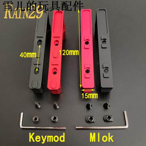 玩具装饰阻手吃鸡模型MLOK