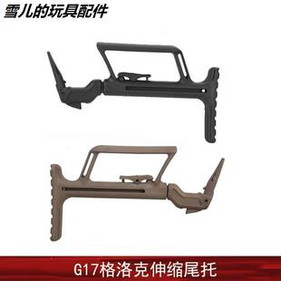 忽必烈P1格洛克战术尼龙后托/GLOCK伸缩尾拖支架G17-G19尾托手柄