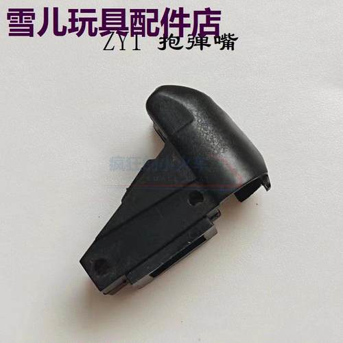 战鹰原厂ZY1推弹嘴m9a抱