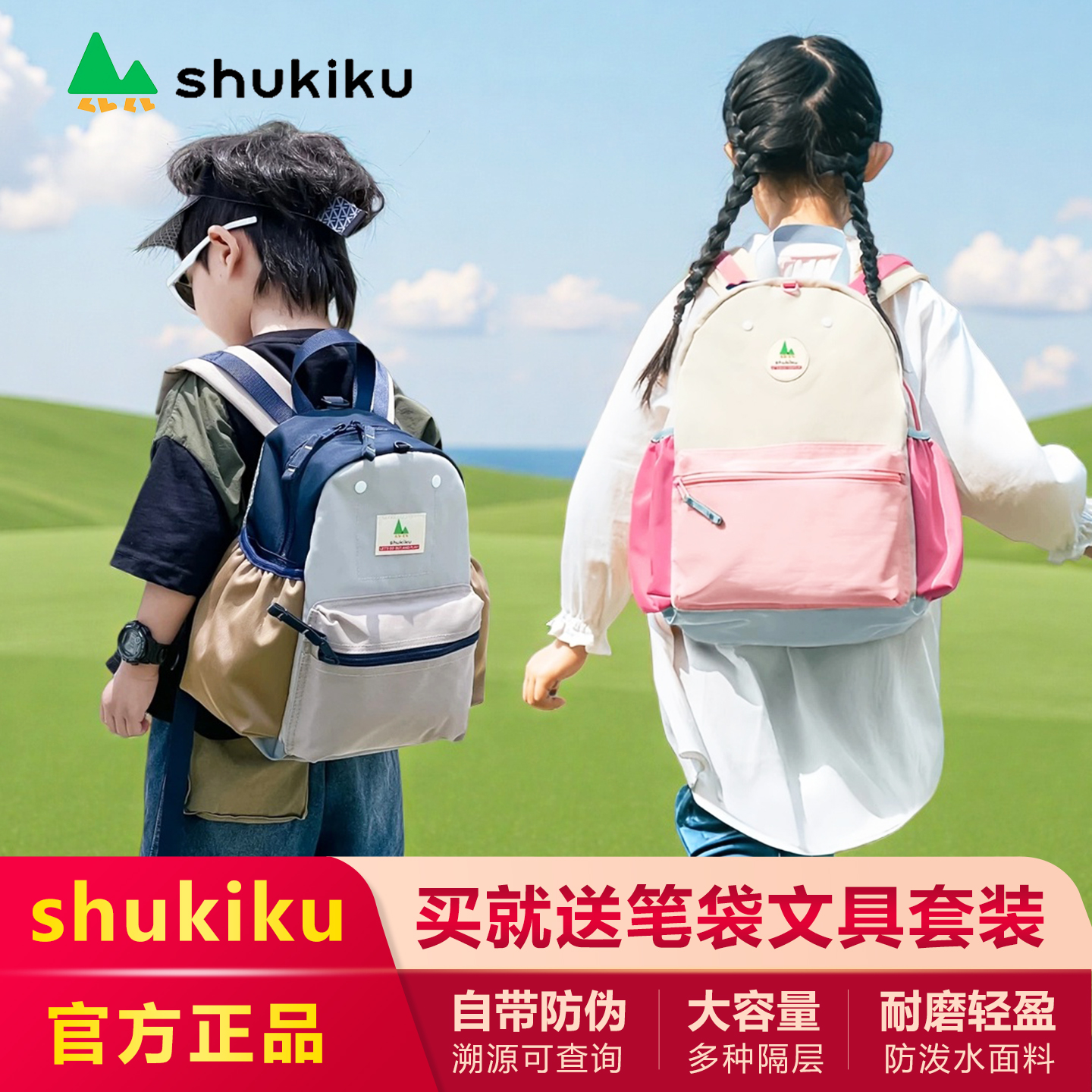 SHUKIKU幼儿园书包男孩儿童女小学生宝宝一年级2025年新背包超轻