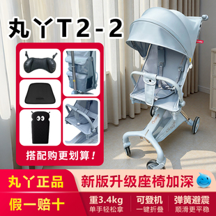 丸丫T2二代旅行家遛娃神器轻便携可折叠婴儿童溜娃车伞车口袋推车