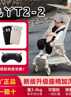 丸丫T2旅行家遛娃神器轻便可折叠口袋推车婴儿童手推溜娃可坐半躺