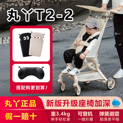 丸丫T2旅行家遛娃神器轻便可折叠口袋推车婴儿童手推溜娃可坐半躺