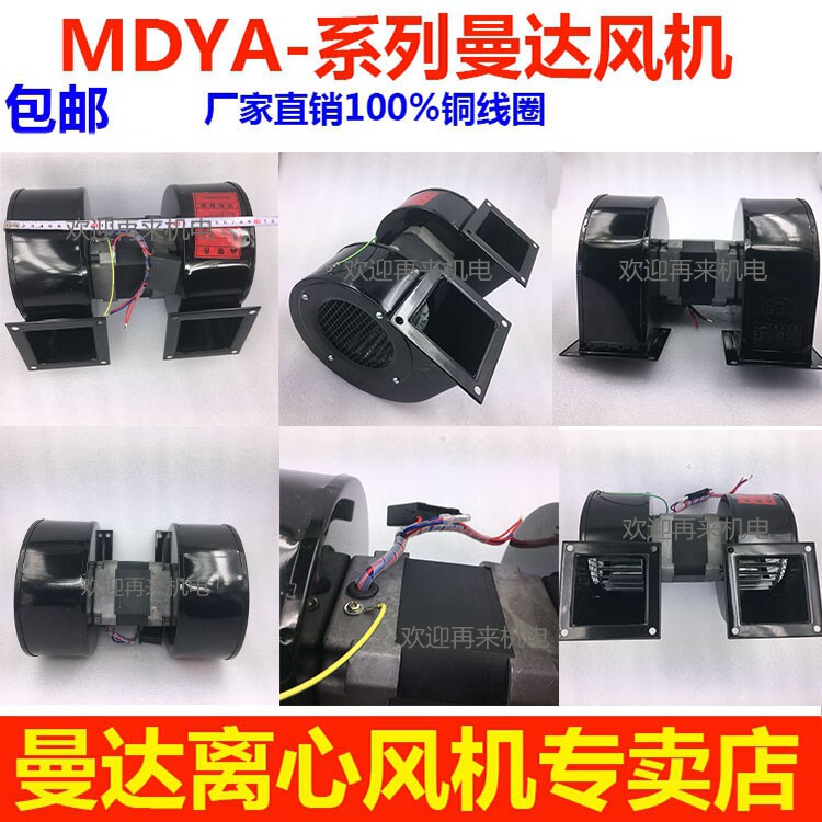 曼达双头离心风机散热铜线圈