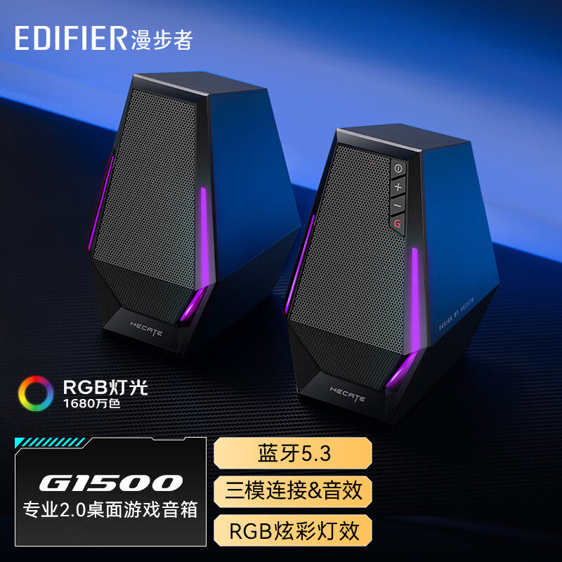漫步者(EDIFIER) HECATE G1500游戏音箱 2.0Edifier/漫步者 M330属于什么档次？