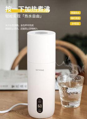 邻鹿电热水杯LRW5813小型便携式旅行加热壶智能保温迷你电炖烧水