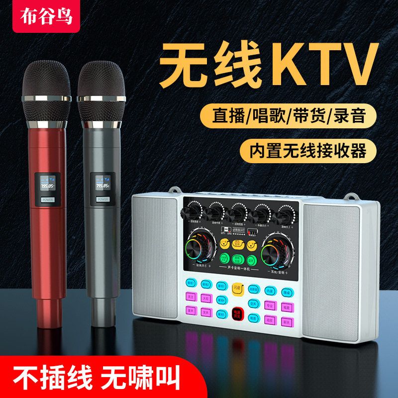 布谷鸟K6 直播唱歌声卡音响一体机麦克风家庭K歌无线蓝牙音箱套装