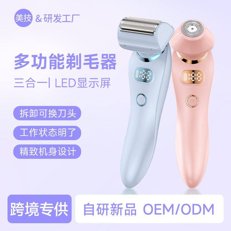 跨境双头剃毛器女士用阴毛刮毛器电动剃毛仪全身毛发修剪剃毛器厂