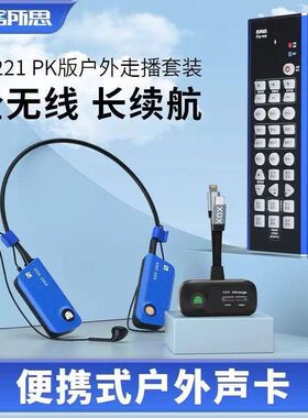 客所思JK221无线直播户外唱歌PK手机抖音快手走播移动FX5声卡套装