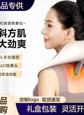 肩颈按摩器实用礼品电动智能肩颈加热颈椎按摩仪企业送员工伴手礼