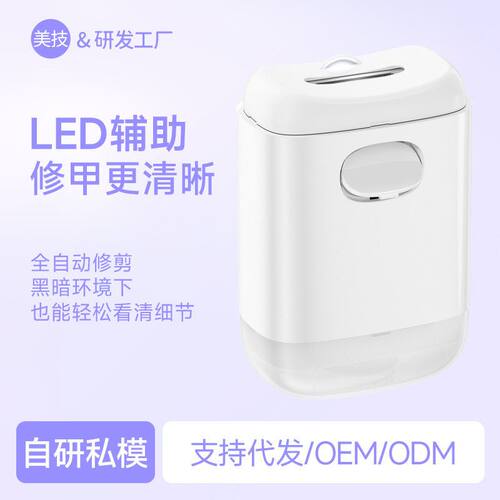电动磨甲器便携美甲打磨机自动手脚指甲刀多功能防飞溅修甲刀跨境