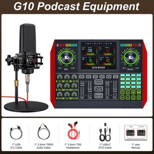 TENLAMP十盏灯G10 专用直播设备主播K歌录音 pkpro英文声卡套装