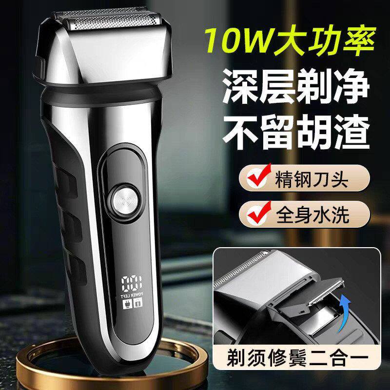 新款往复式剃须刀官方正品电胡须刀大功率男士电动刮胡刀源头厂家