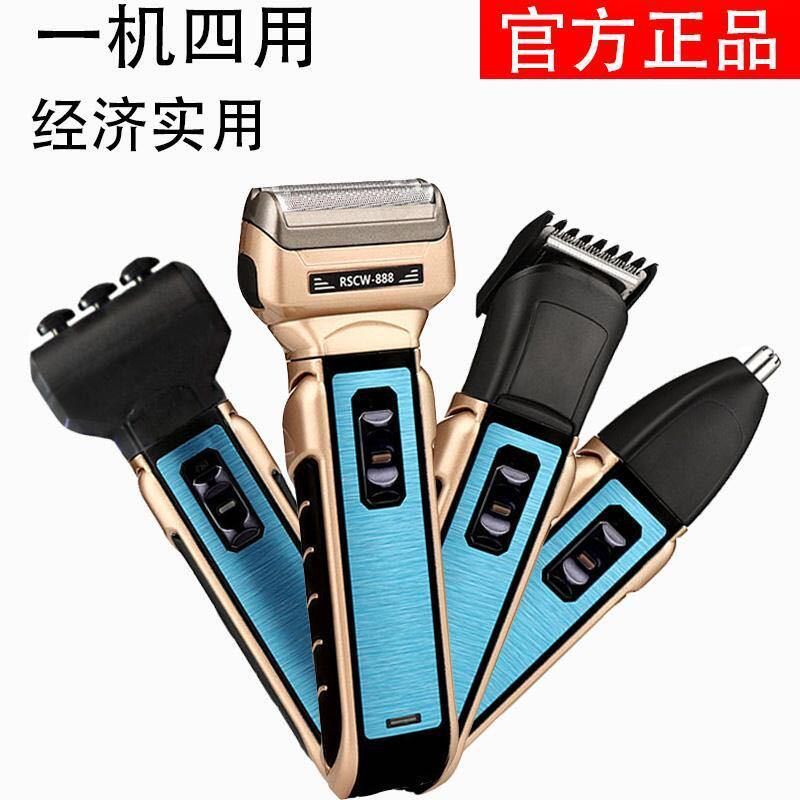 888四合一多功能剃须刀电动充电式刮胡刀带理发剪鼻毛器按摩器