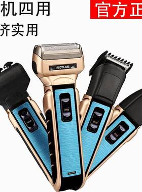 888四合一多功能剃须刀电动充电式刮胡刀带理发剪鼻毛器按摩器
