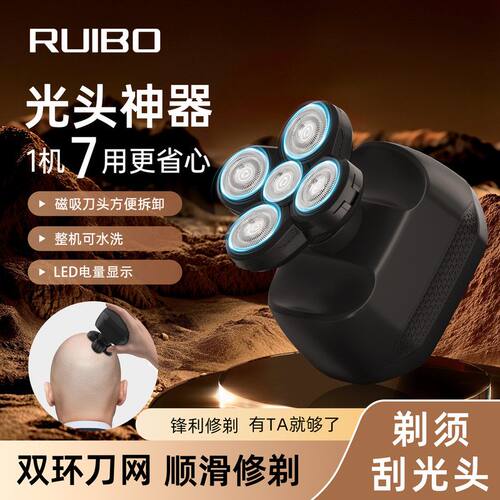 五合一电动光头机男士剃光头神器全身水洗剃胡须鼻毛修剪器剃毛