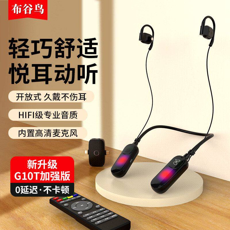 布谷鸟 G10T声卡耳麦一体无线挂脖耳机直播唱歌麦克风话筒专业设