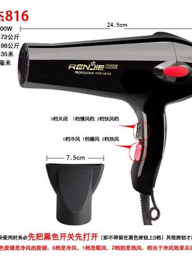 人杰电吹风机2000W工业用家用大功率冷热风吹风筒816电吹风高功率