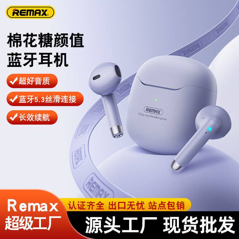 REMAX爆款 棉花糖tws迷你蓝牙耳机 立体声音乐无线耳机礼盒装