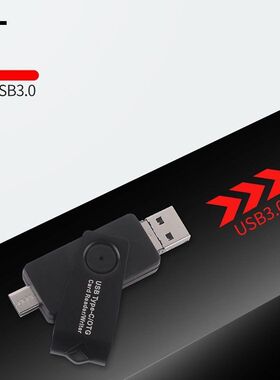 Type-C Micor USB OTG读卡器 扩展U盘转换器 TF SD