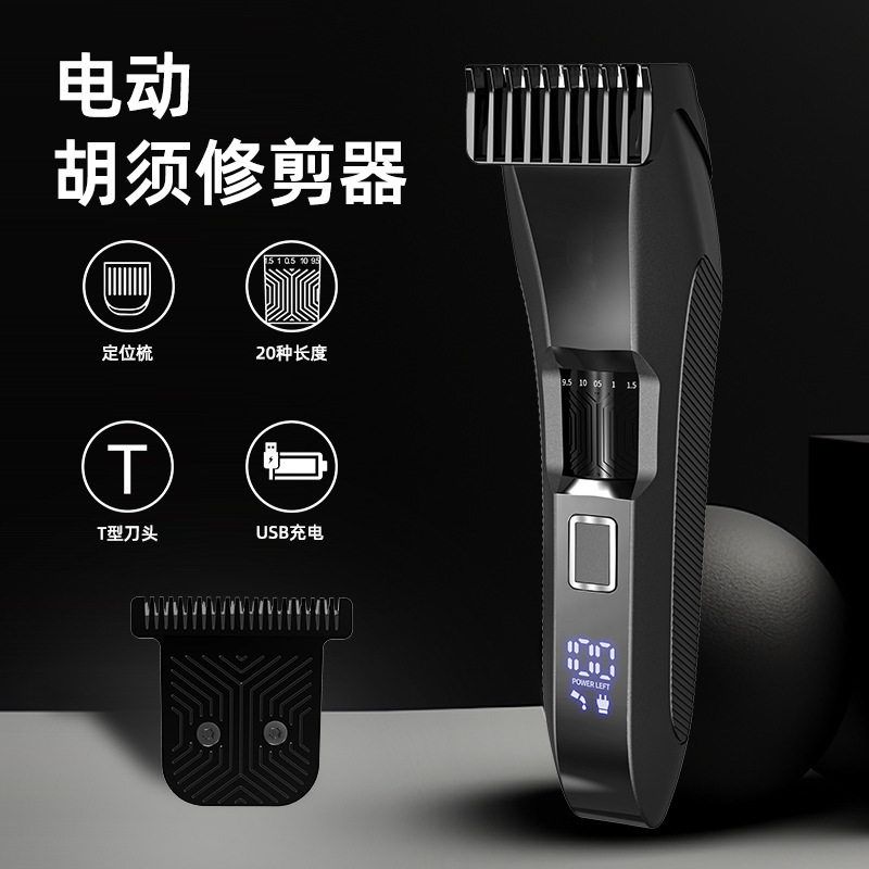 跨境新品胡须修剪器充电式体毛修剪器IPX7防水电动剃须刀智能数显