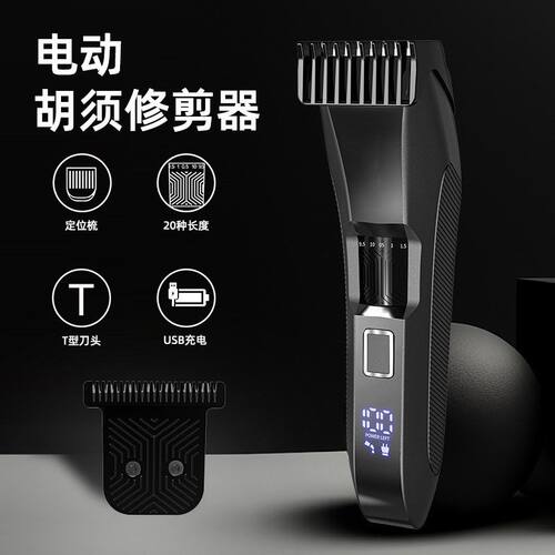 跨境新品胡须修剪器充电式体毛修剪器IPX7防水电动剃须刀智能数显