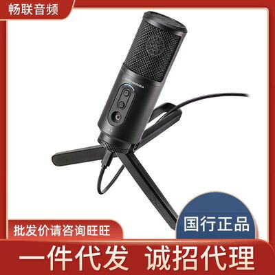 铁三角ATR2500x-USB电容麦克风配音设备喜马拉雅录音有声书小说