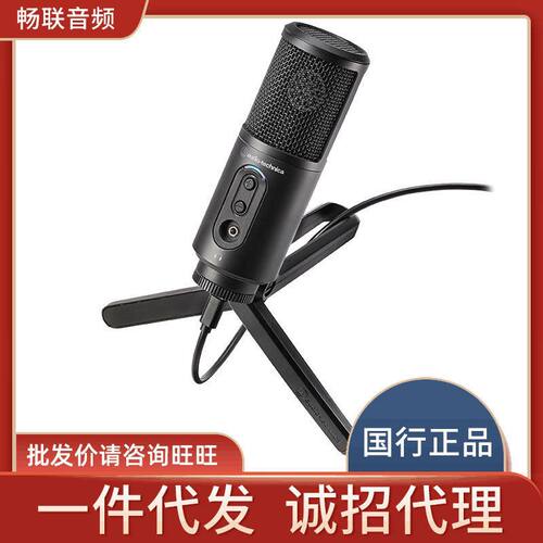 铁三角ATR2500x-USB电容麦克风配音设备喜马拉雅录音有声书小说