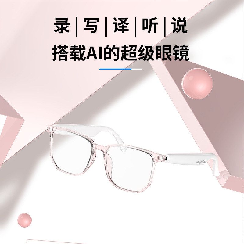 HYUNDAI现代HY-C8智能AI翻译眼镜耳机同声传译144国语言实时会议