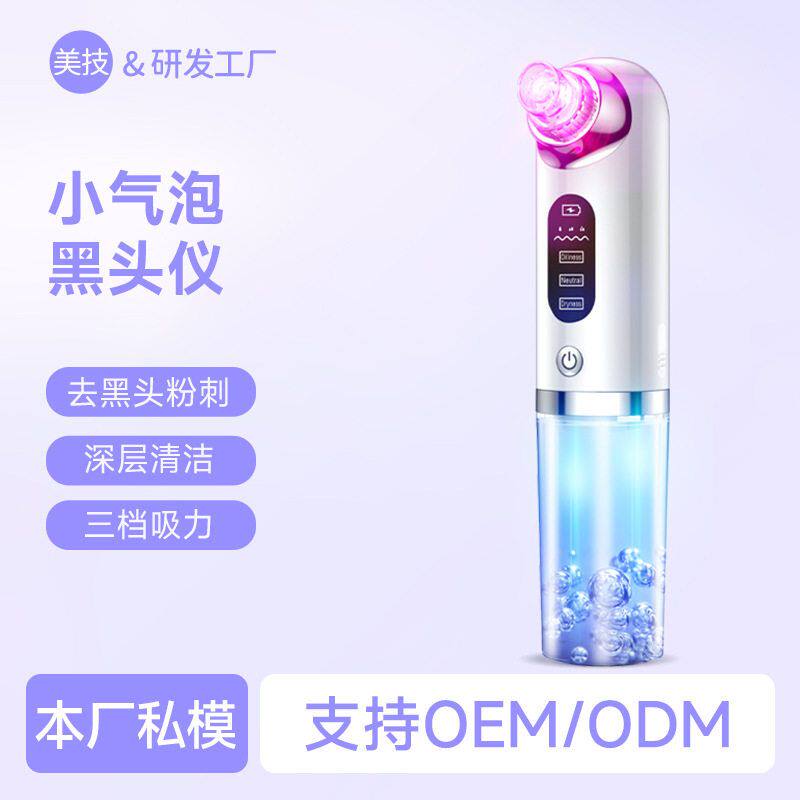 美技小气泡吸黑头仪毛孔吸尘器电动去黑头导出面部毛孔清洁器痘痘