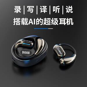索贝斯S-OW1pro无线蓝牙耳机可旋转挂耳式AI同声传译英语翻译耳机