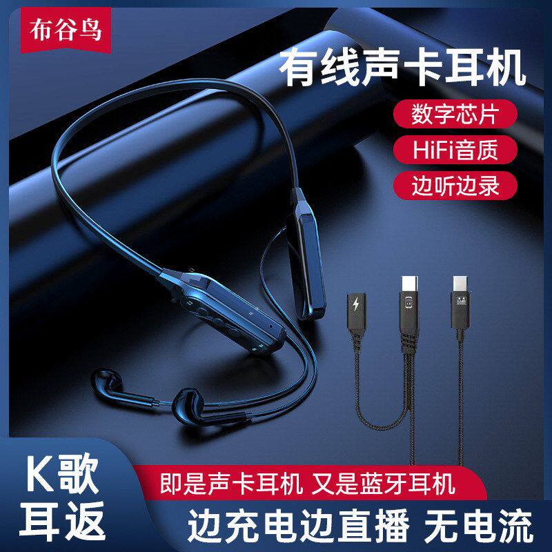 布谷鸟 L2有线直播声卡耳机开放挂脖全民K歌耳返听歌降噪蓝牙通话