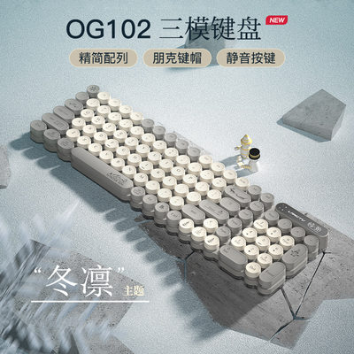 狼途OG80/102迷你朋克蓝牙2.4G无线办公电脑静音有线薄膜防水键盘