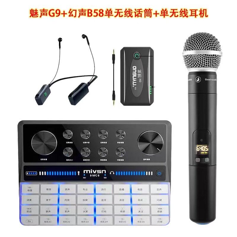 魅声G9PRO手机直播高端声卡套装主唱歌专用抖音声游戏陪玩录户外