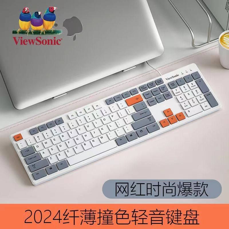 ViewSonic优派KU302巧克力有线键盘轻音三拼色键帽台式笔记本键盘