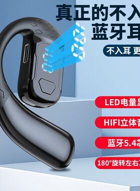 私模YS02耳挂式LED数显OWS不入耳开放式单耳蓝牙耳机续航高音质