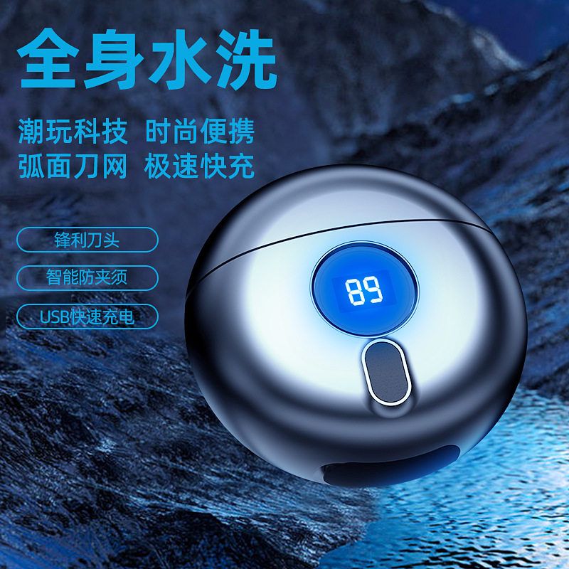 跨境新款圆形数显剃须刀男士电动刮胡刀迷你旅行便携充电水洗胡须