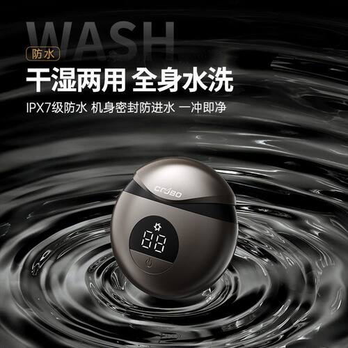 COOBO酷博S1新款全身水洗电动剃须刀旅行便携式潮玩刮胡刀
