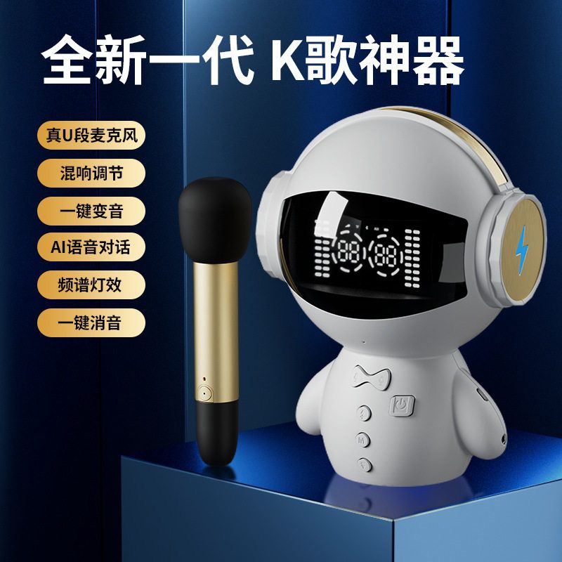 新款儿童家庭K歌智能音箱 声卡直播AI蓝牙音响专用无线麦克风话筒