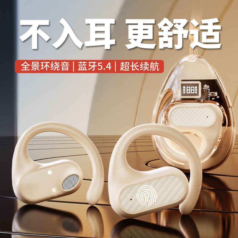 Z68Pro不入耳OWS气传导外放耳挂式蓝牙耳机超长续航立体声挂耳式