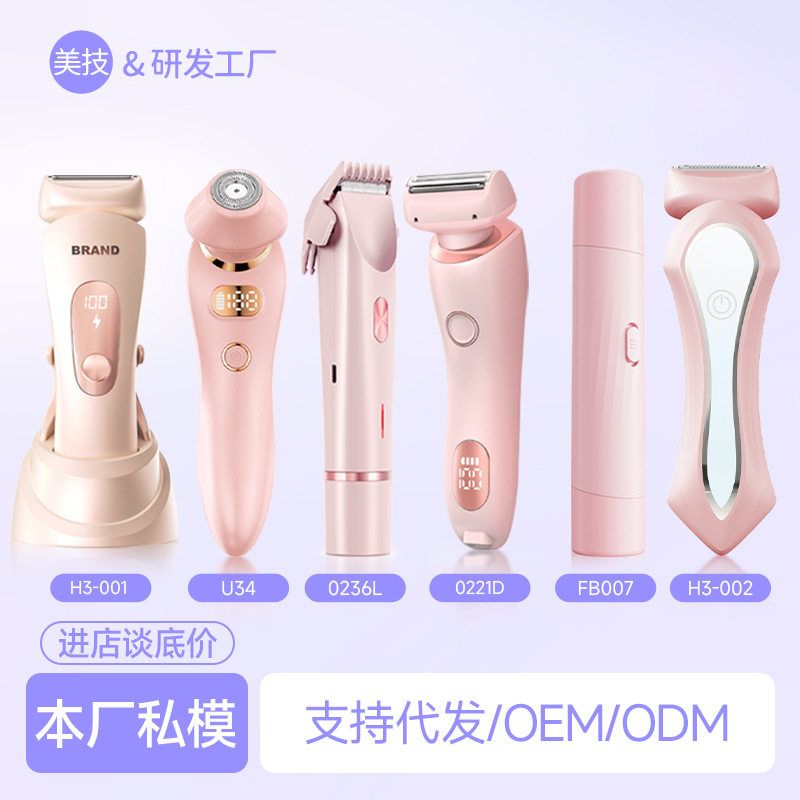 剃毛器私处剃阴器双头脱毛仪阴毛修剪器电动刮毛刀女士脱毛仪跨境