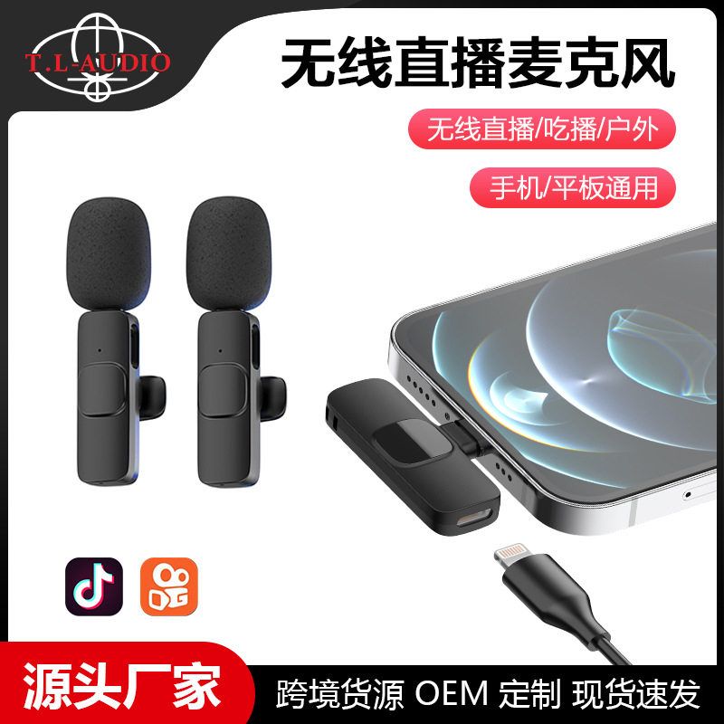 无线领夹式麦克风抖音直播收音麦一拖二小蜜蜂小视频手机专用话筒