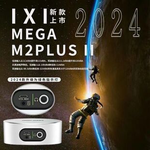 IXI MEGA m2PlusII/2024新款电脑外置声卡网红手机直播唱歌录音